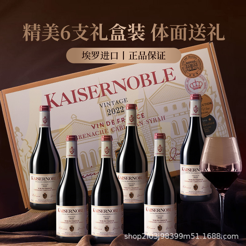 进口红酒干红葡萄酒750ml礼盒装婚宴红酒