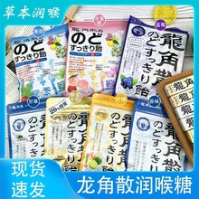 日本龙角散润喉糖 龙角撒硬糖原味清凉薄荷龙脚散颗粒粉末硬糖