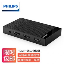 飞利浦HDMI分配器1进4出/2出4K高清视频分屏器笔记本电脑双显示器