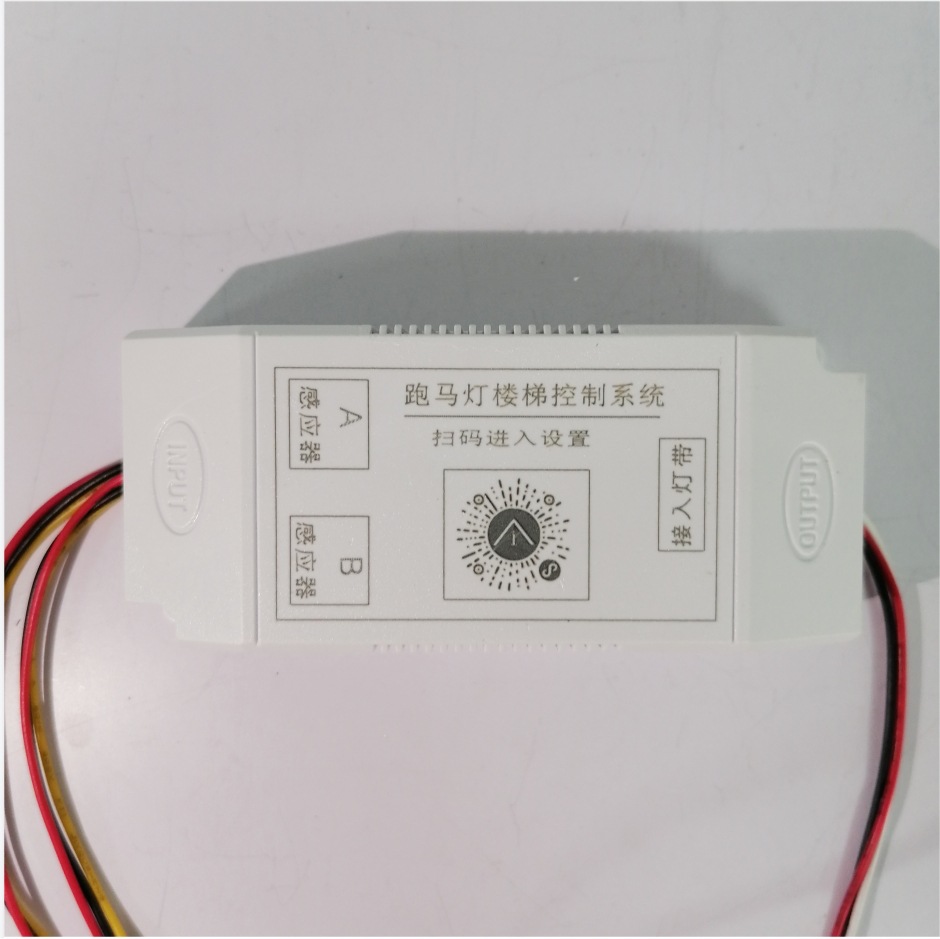 led灯带.网红.楼梯.控制器.app.小程序.电源.流水.踏步.跟随.