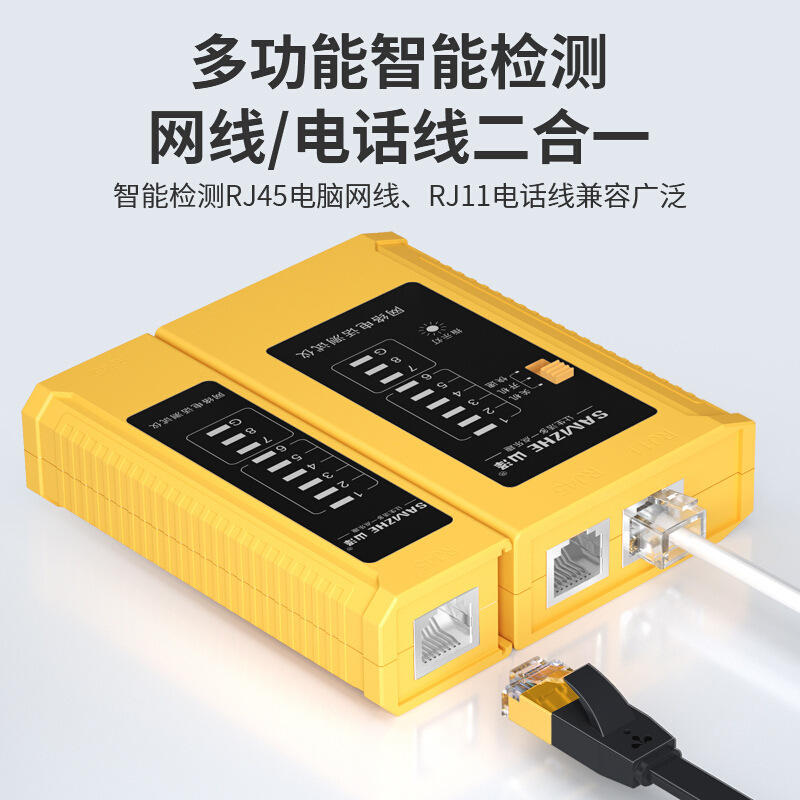 山泽网络寻线仪查线器网线抗干扰网络测试仪多功能巡线仪测线仪