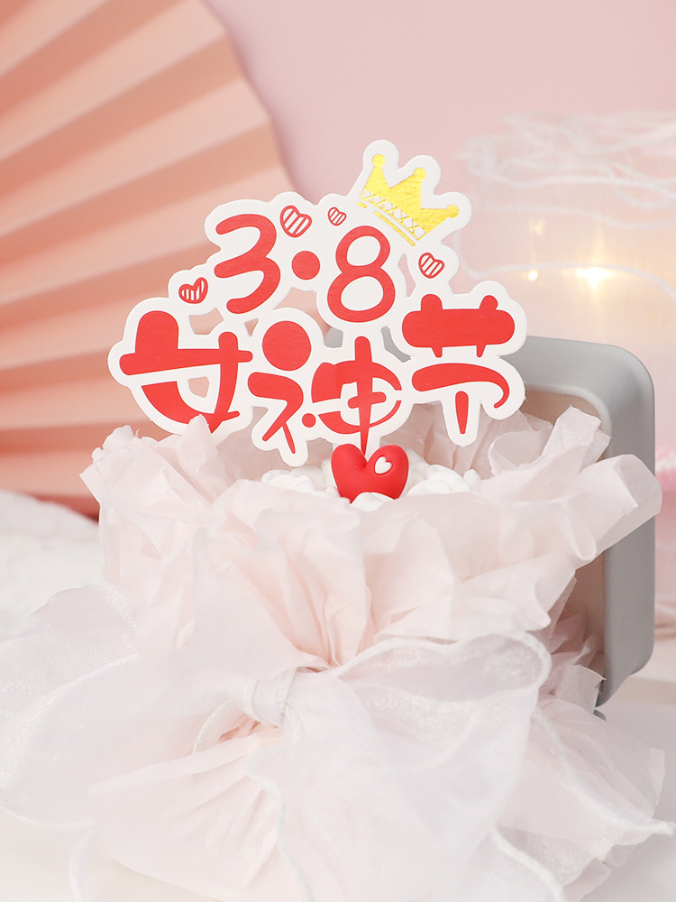 38女王节快乐女神网红戒指盒鲜花mini蛋糕装饰摆件妇女节妈妈插件