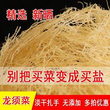 龙须菜干货500g淡干新鲜非无盐级海草鹿角菜珊瑚草干凉拌石花菜