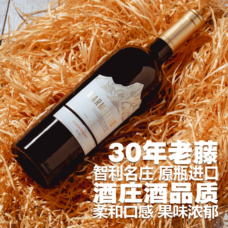 智利名庄原装原瓶进口红酒佳美娜干红葡萄酒果味浓招代理批发包邮