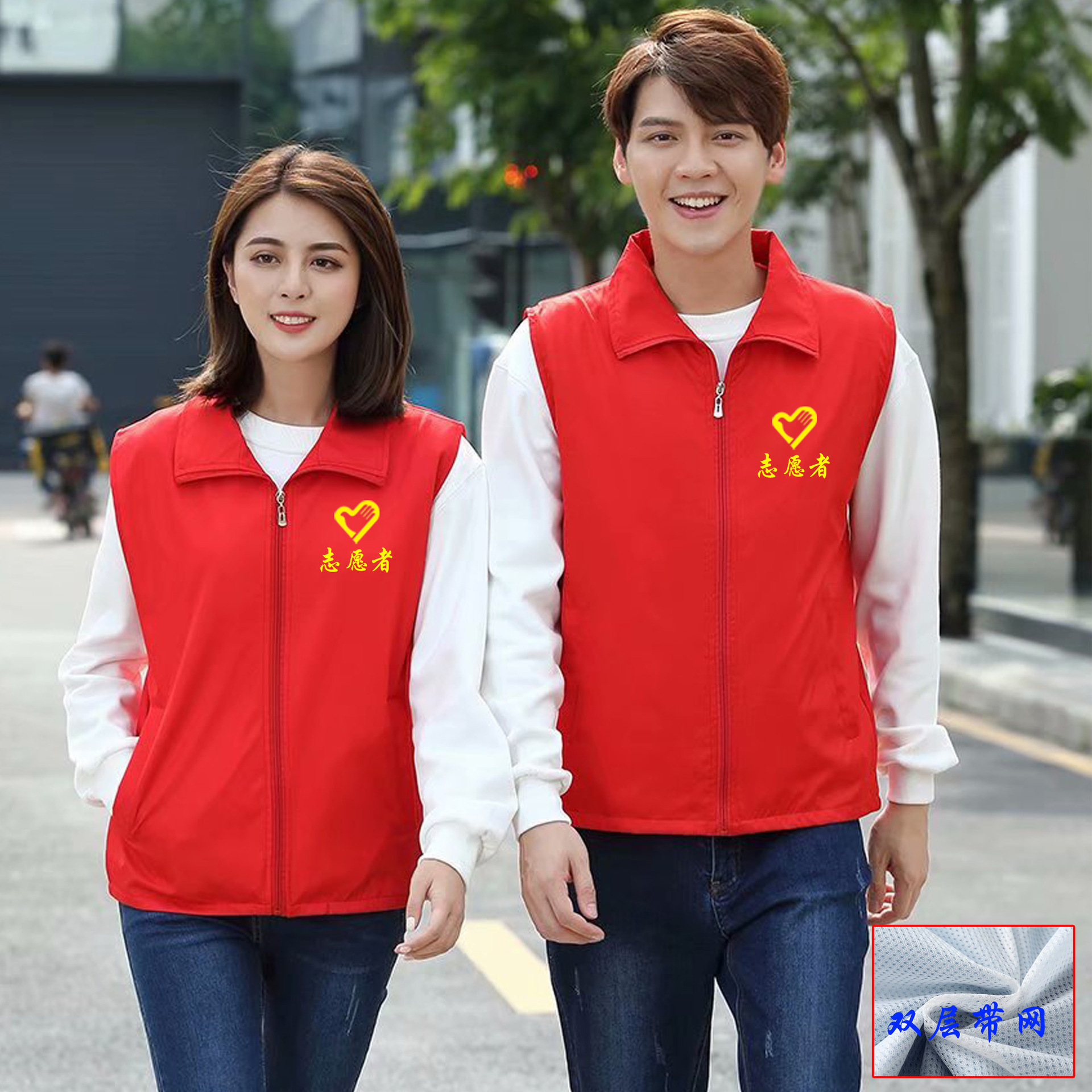 志愿者广告马甲定制印字logo义工红色背心团体活动工作服马夹工装