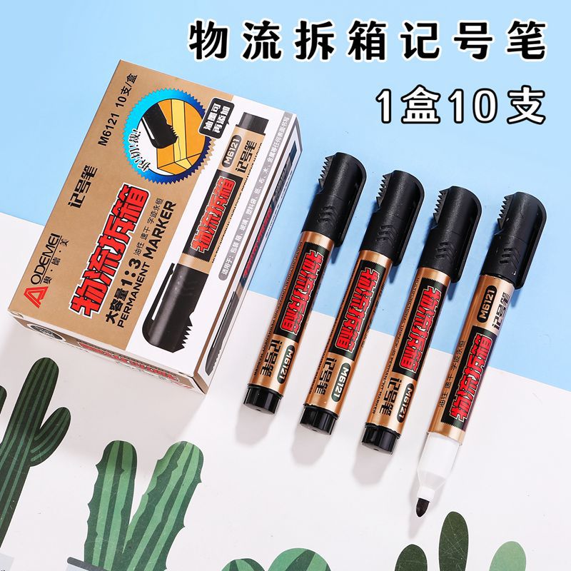 物流拆箱大容量记号笔可加墨水油性速干物流记号笔快递黑色标记笔