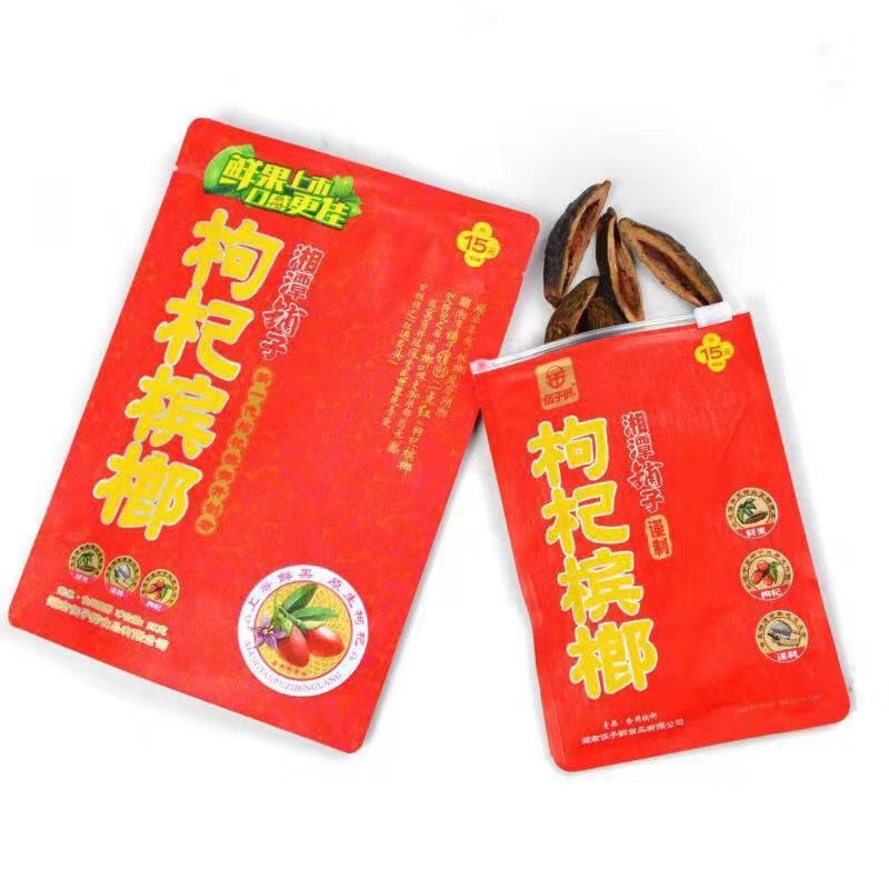 口味王湘潭铺子枸杞槟榔15元装枸杞槟榔 带谢票 一件十包批发