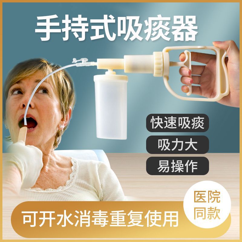 医用手动吸痰器家用老人婴儿吸痰神器儿童吸痰机瘫痪病人排痰器