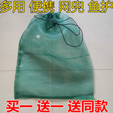 网兜便携简易小鱼护加密渔护装鱼袋多用加厚折叠速干防挂渔网