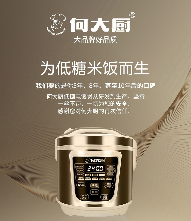 何大厨智能多功能迷你电饭煲家用米汤分离3l大容量蒸汽养生电饭锅