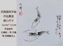 W1TR国画虾手绘真迹客厅装饰画玄关走廊挂画卧室餐厅壁画水墨书画