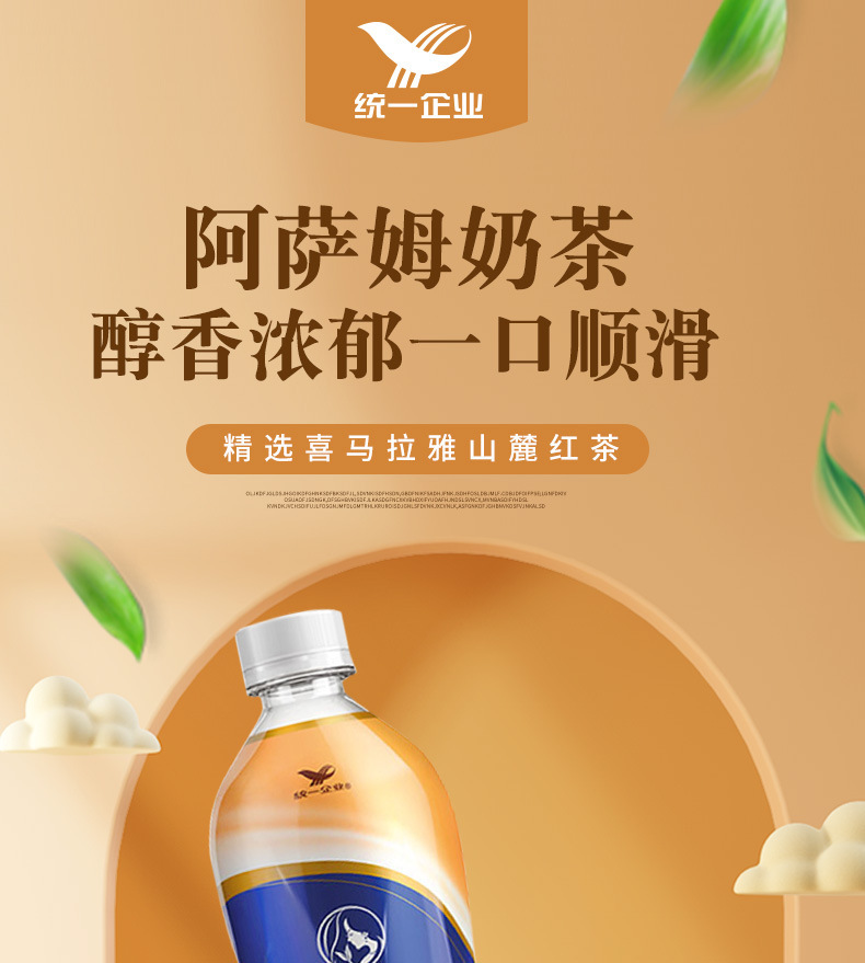 统一阿萨姆奶茶500ml*15瓶整箱奶绿岩烧芝士饮品原味奶茶饮料年货