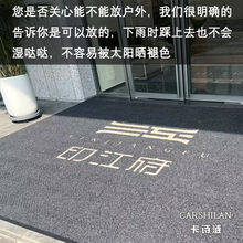 DHA0迎宾广告地毯商用定 制logo尺寸图案店铺门口地垫入户门垫轮