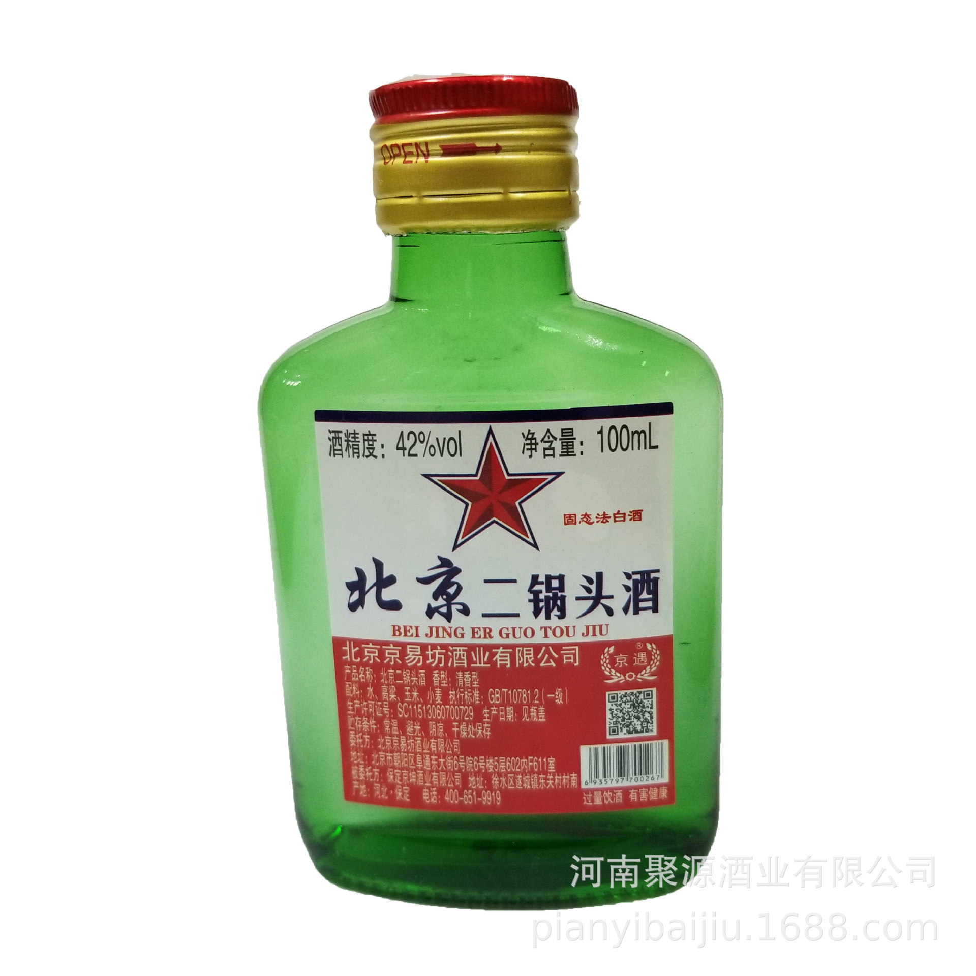 厂家批发京遇二锅头100ml*40瓶42度绿瓶社区平台供应