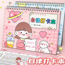 2023学习神器自律打卡本好习惯养成时间管理小学生月周规划记录表