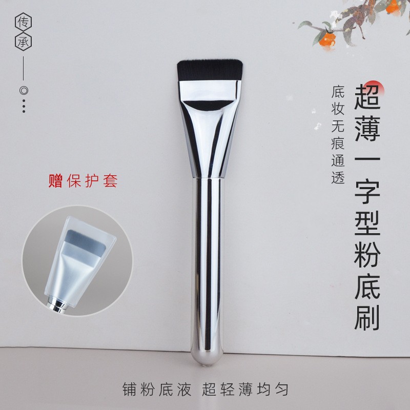 New Wake Ultra-Thin One-Line Powder Foundation Brush Facial Treatment Brush Concealer Brush Flat Head Seamless Smear-Proof Makeup Beauty Tools