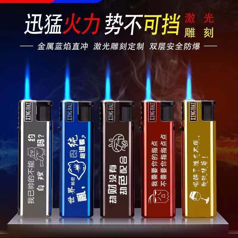Factory Direct Supply Metal Lighter Advertising Custom Lighter Engraving Content Windproof Blue Flame Direct Punch Laser Engraving