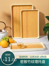 托盘日式长方形商用家用茶杯水果组合套装网红ins创意塑料盘 茶盘