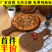 披萨托盘木盘烧烤小吃西餐牛排盘实木寿司圆形木质披萨板定 制log