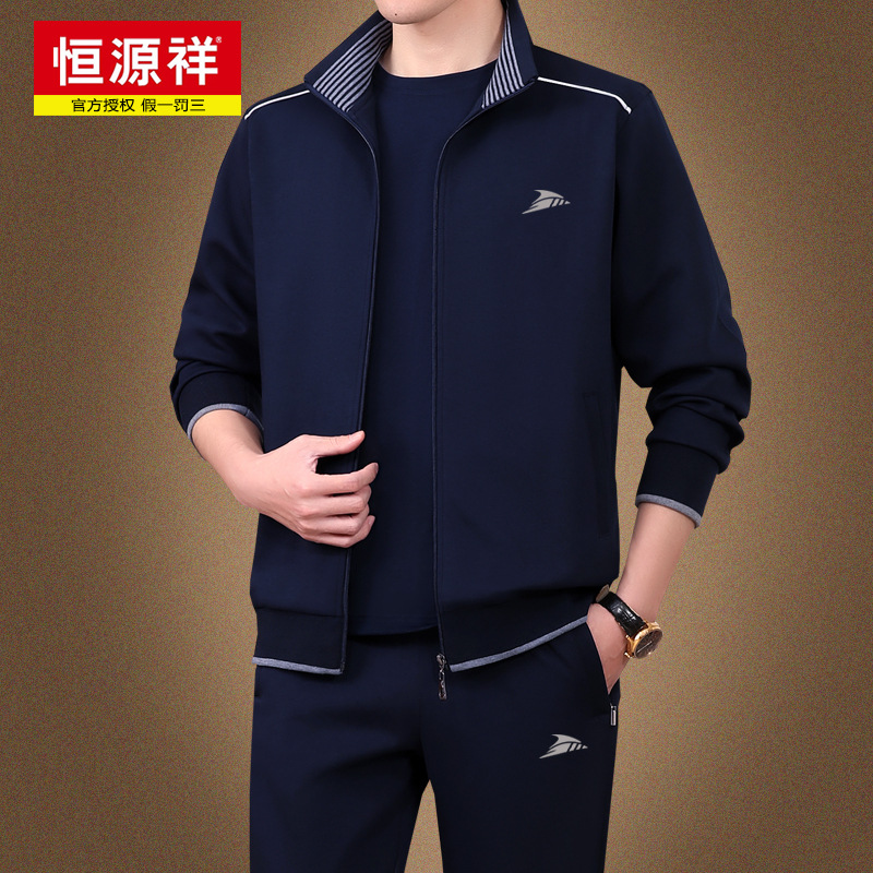 恒源祥男装春秋装新款运动套装男春秋中年爸爸翻领休闲服套装三件
