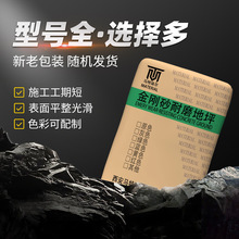 金刚砂耐磨地坪硬化剂 撒布彩色耐磨硬化剂 地下车库耐磨料