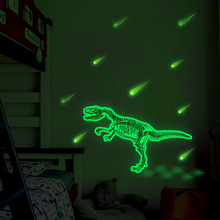 YC8008-N恐龙陨石火球夜光墙贴纸夜光贴客厅儿童房自粘装饰墙贴画