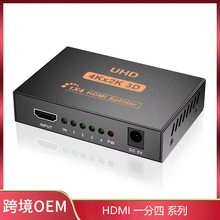 HDMI分配器铁壳一分四1进4出高清视频分屏器1080p1分4 一进四出4k