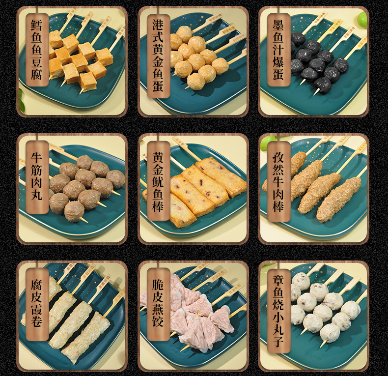 【整箱商用】关东煮火锅食材冷冻鱼丸串711便利店组合批发30包/箱