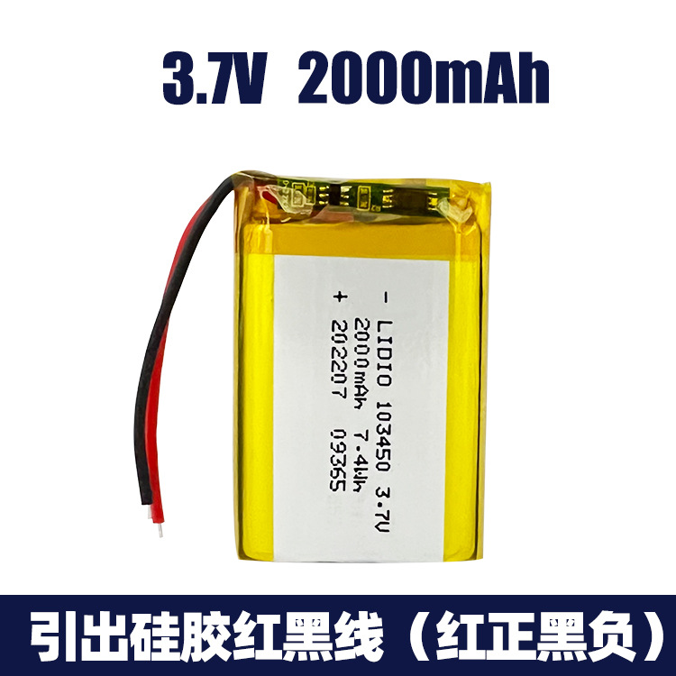 103450 Polymer Lithium Battery 3.7V 2000mah Early Learning Machine Beauty Instrument Charging Soft Pack Lithium Battery Manufacturer