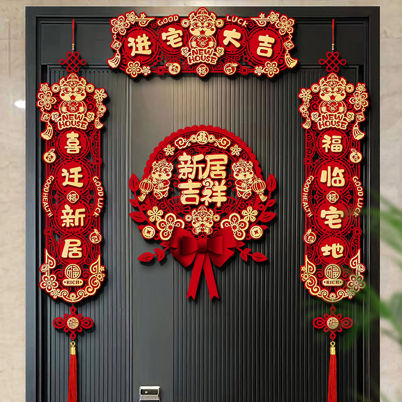 Housewarming Happiness Couplet Magnetic Door Sticker New House Moving into House Entry Door New House Layout Decoration Supplies