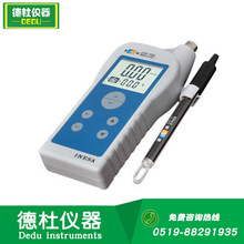 供应-DDB-303A型便携式电导率仪 电导仪 适合高纯水测量