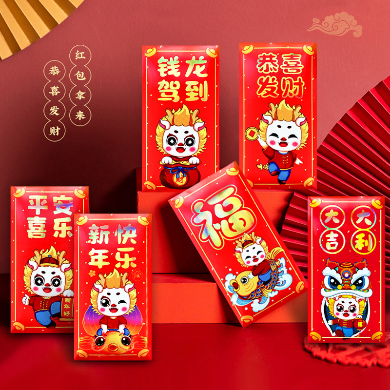 新款国潮卡通红包创意新年卡通国潮红包压岁通用红包过年个性压岁