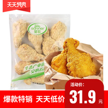 香脆鸡腿蜜汁脆皮炸鸡腿油炸小吃空气炸锅半成品食材炸货美食