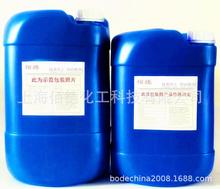 BC866电镀前油污清洗剂、兑水型