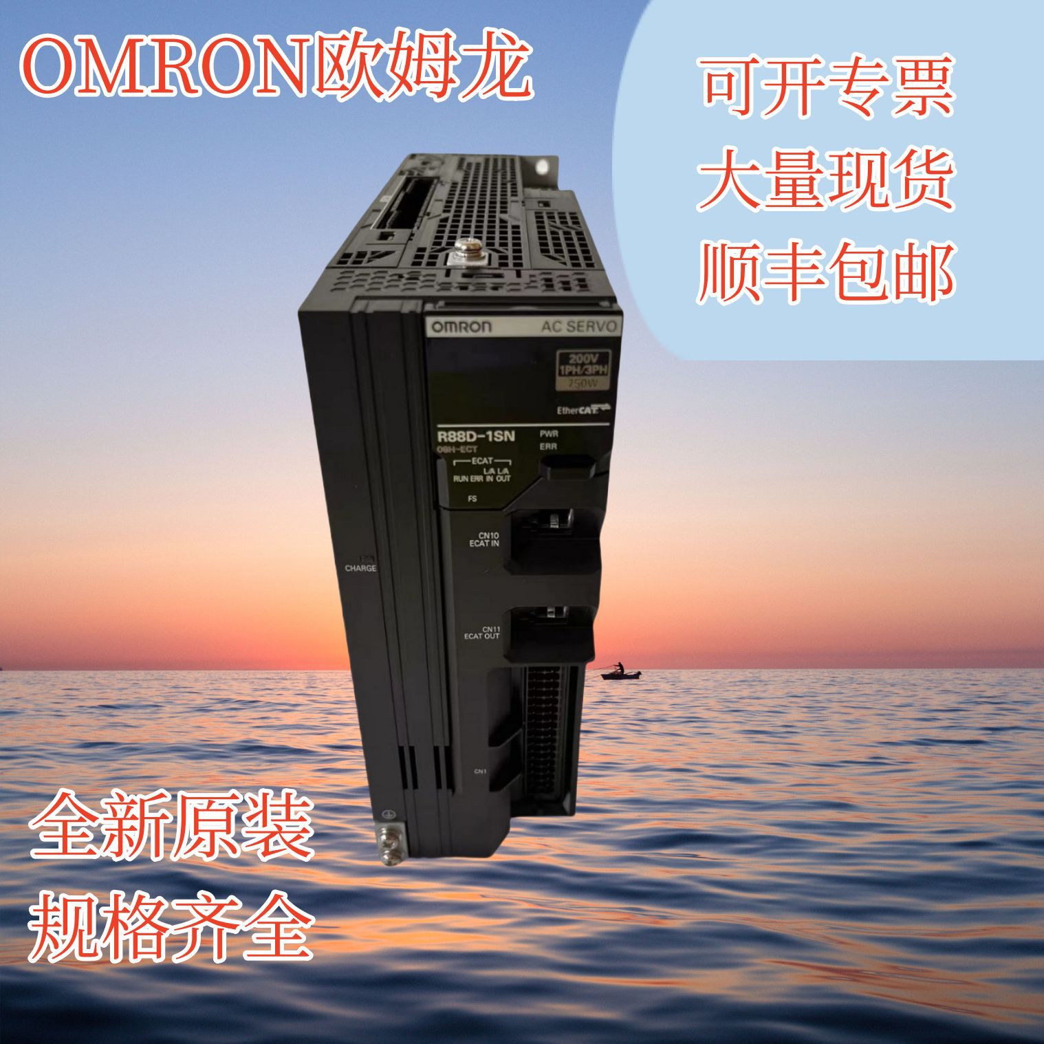 r88d-1sn15f-ect全新omron欧姆龙交流伺服驱动器-阿里巴巴