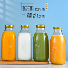 批发玻璃饮料瓶透明1000ml大容量蓝莓橙汁果汁瓶空瓶鲜奶牛奶瓶