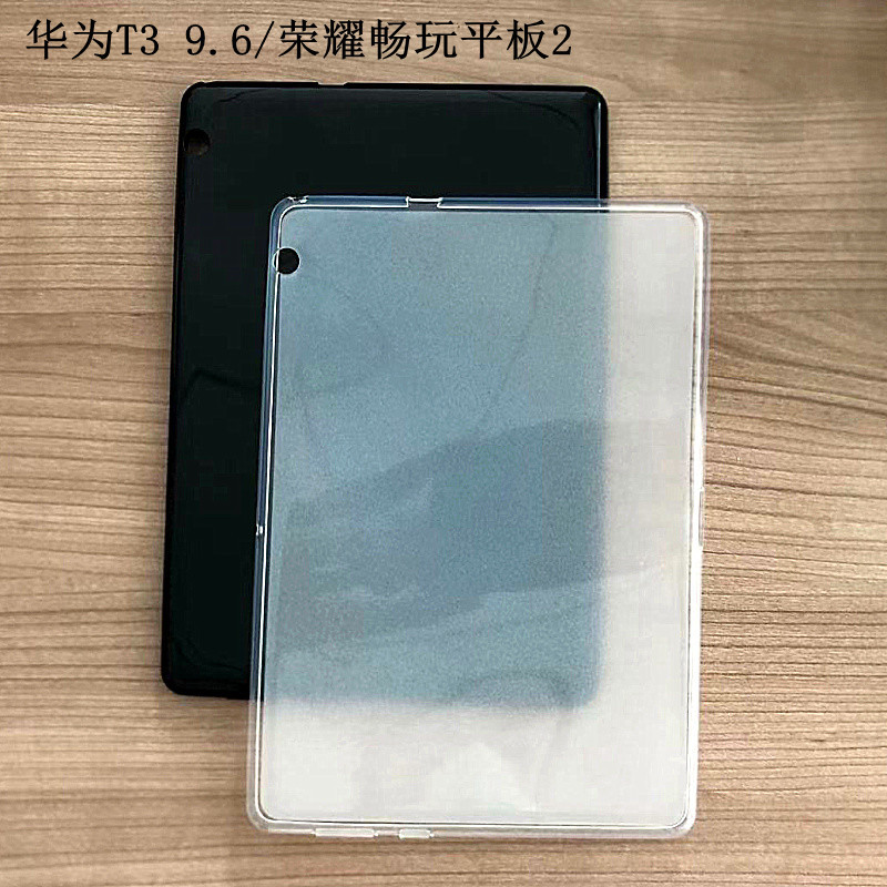 6寸/荣耀畅玩平板2/ags-w09平板保护壳透明全包软壳-阿里巴巴