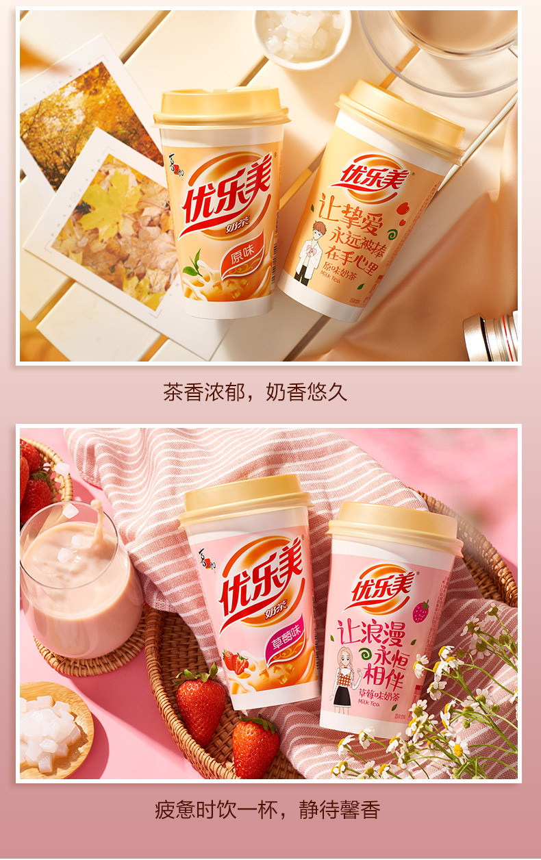 优乐美奶茶巧克力口味80g*30杯整箱经典杯装椰果奶茶商用食品出口