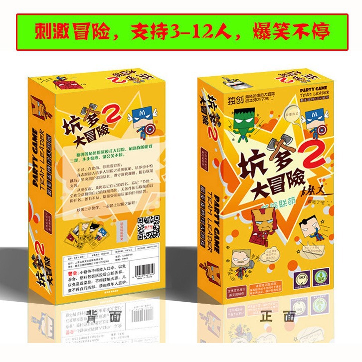 知乎日报推荐类型 善见城 坑爹大冒险2 英“熊”联盟欢乐聚会