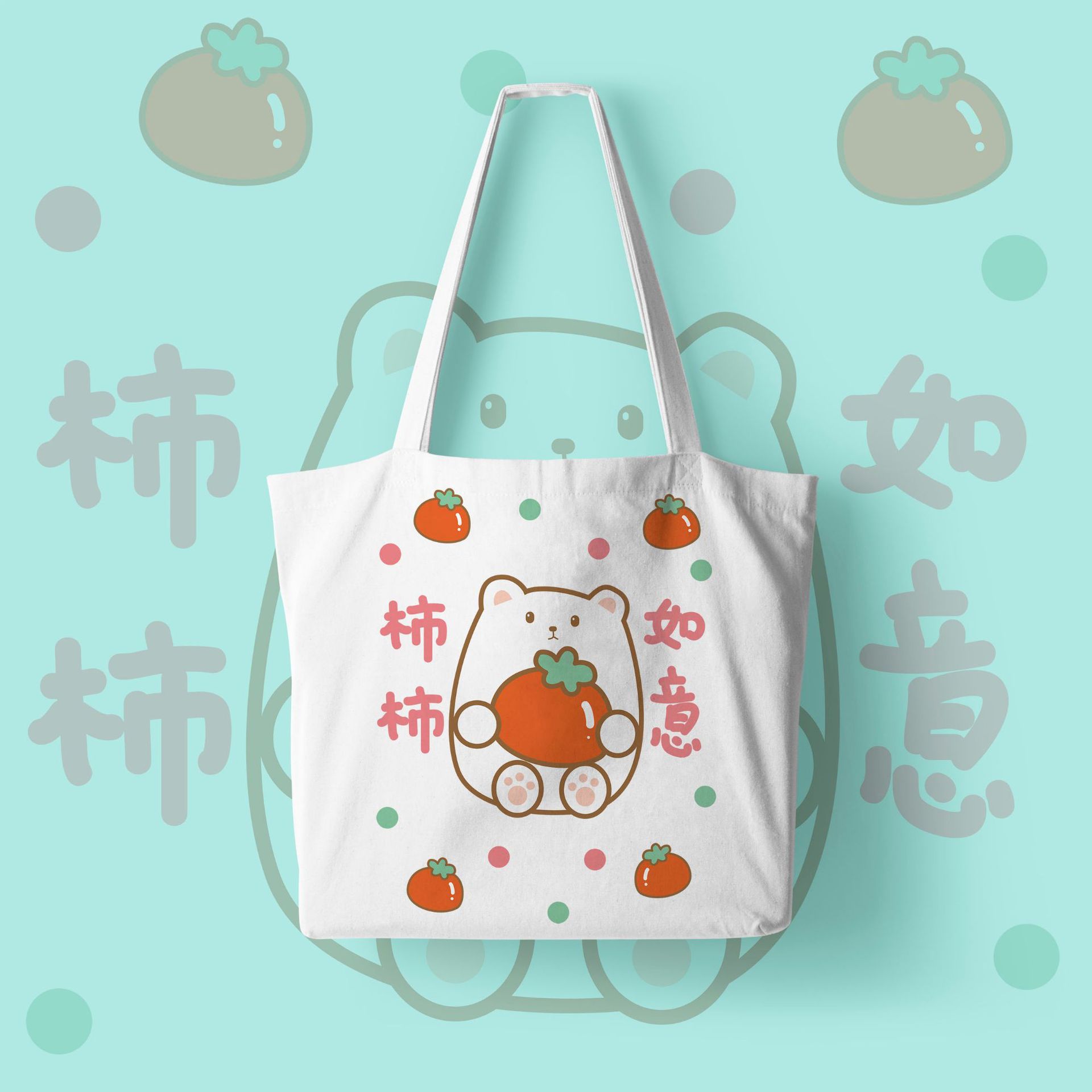 流行语录 diy涂鸦帆布袋 单肩手提棉布包 宣传礼品布袋