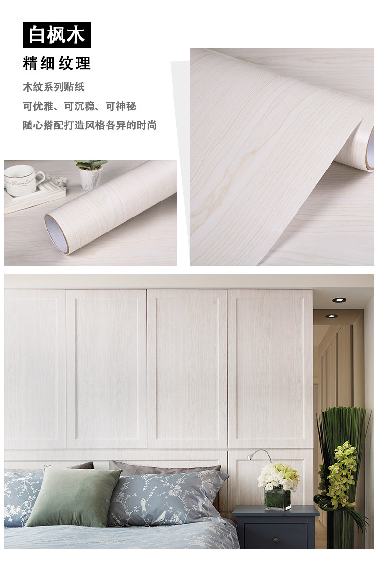 波音软片防水自粘墙纸旧家具翻新贴门木板桌面衣柜子木纹贴纸仿木