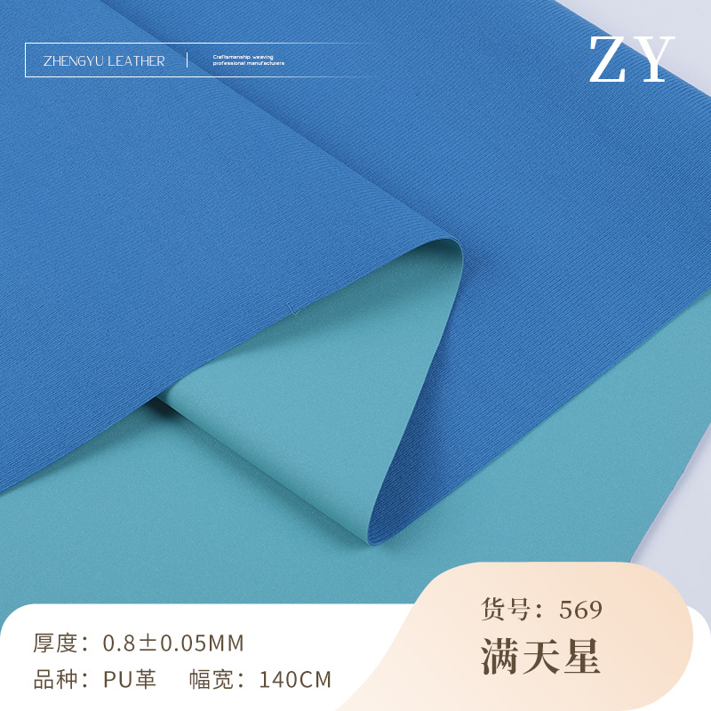 批发现货 仿棉绒底沙丁羊巴pu皮革 柔软雾面沙发座椅羊巴皮料