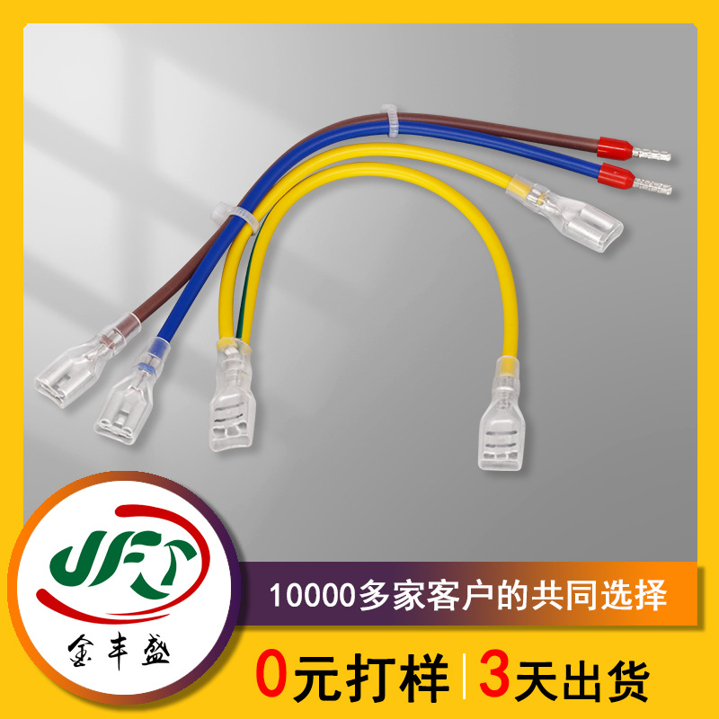 2P红黑排线E7508方型铜管端子线6.3插簧端子线5*20保险管连接线
