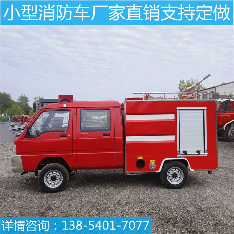双排消防车巡逻救援森林灭火社区应急喷洒水罐式小型电动消防车
