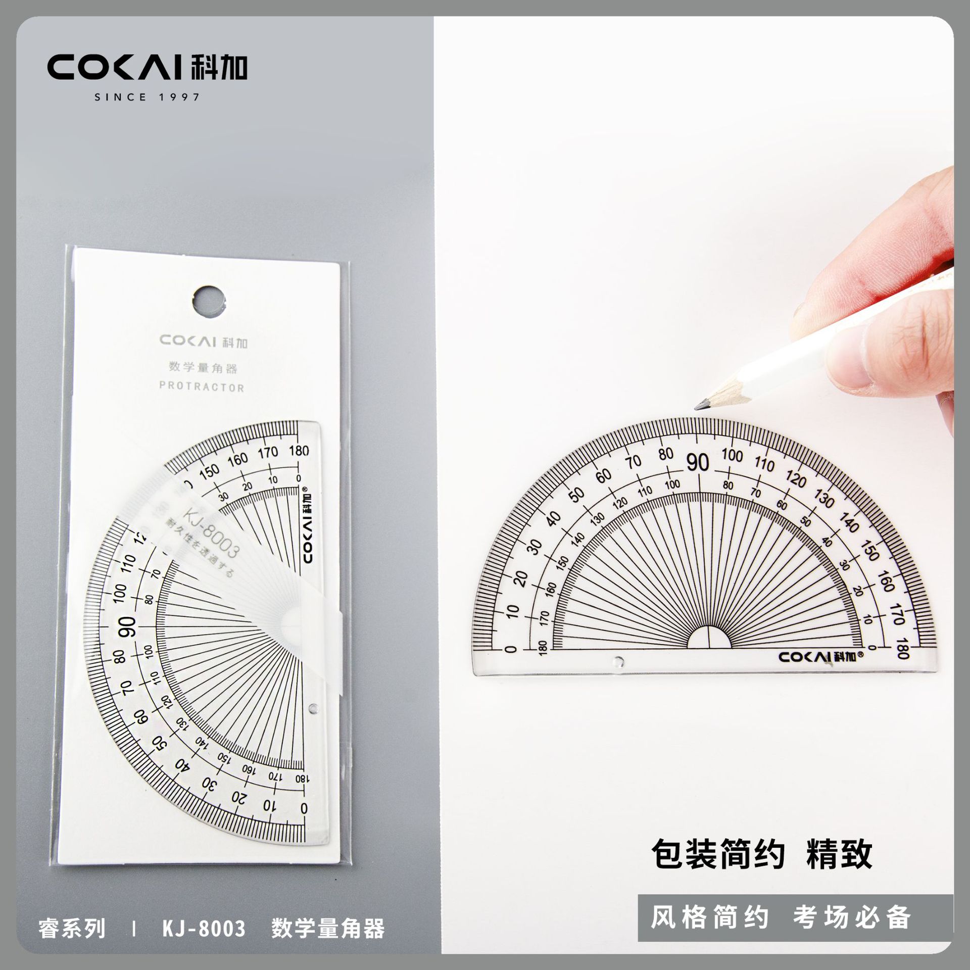 科加单把透明塑料量角器学生绘画工具三角尺角度测量工具批发