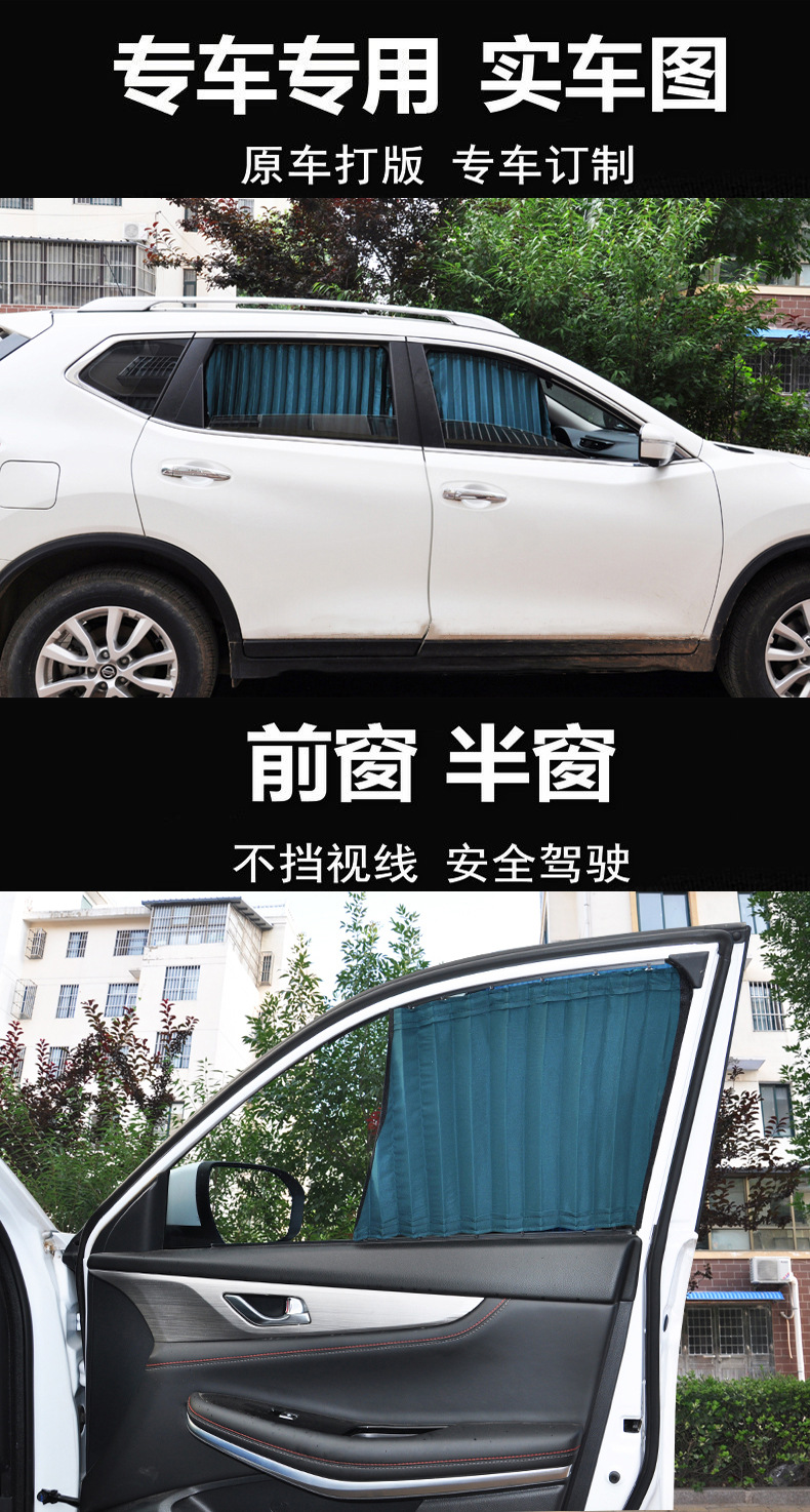 Applicable to Beijing automobile BJ40L/BJ20/BJ80 Beijing JEEP battle flag Beijing EX3/X7 curtain sunshade