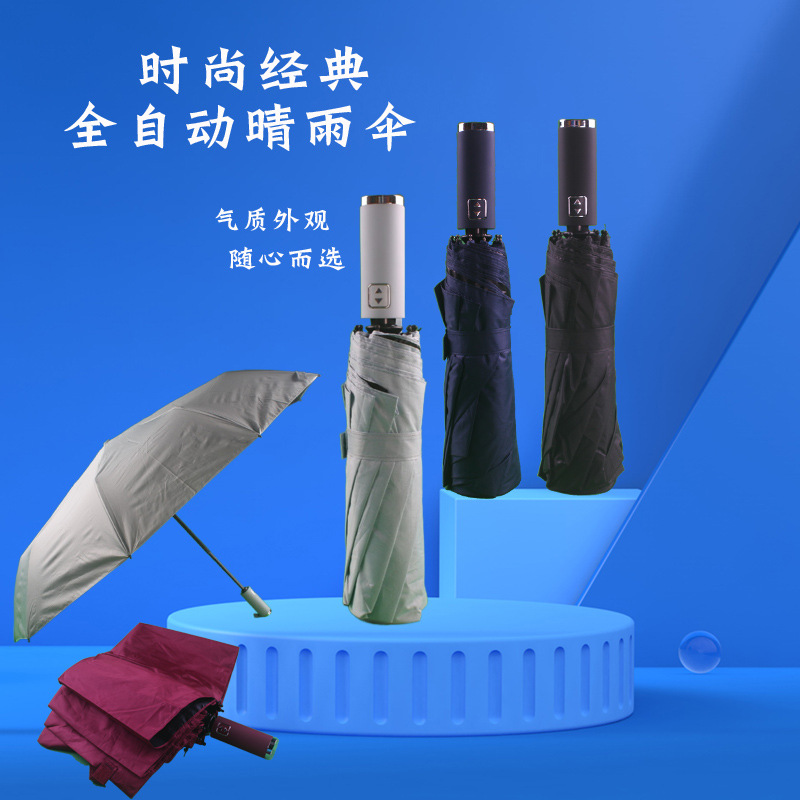 全自动手电筒破窗雨伞男自开自收女晴雨两用折叠伞防晒三折商务伞