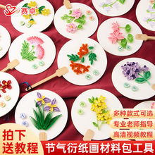 【工具包】古风非遗衍纸手工diy材料包24节气团扇子衍纸画成品