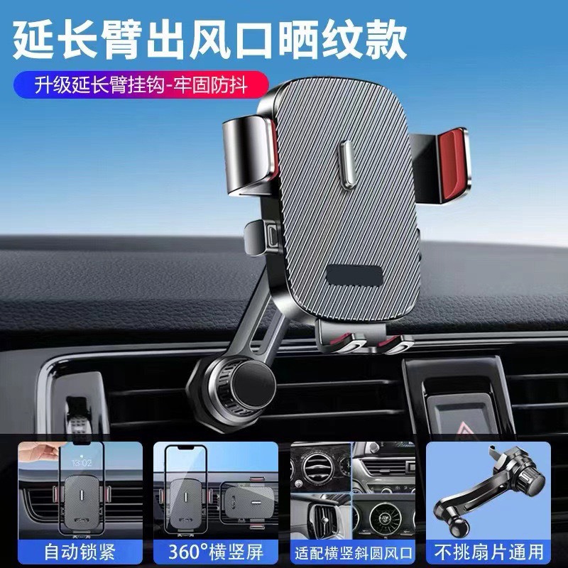 跨境手机车载支架车内出风口专用加长款汽车导航支撑通用挂钩定制
