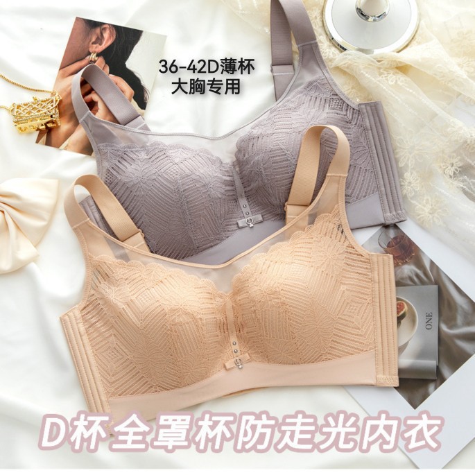 2538新款大胸超薄d杯透气内衣女 无钢圈防下垂乳胶调整舒适文胸罩